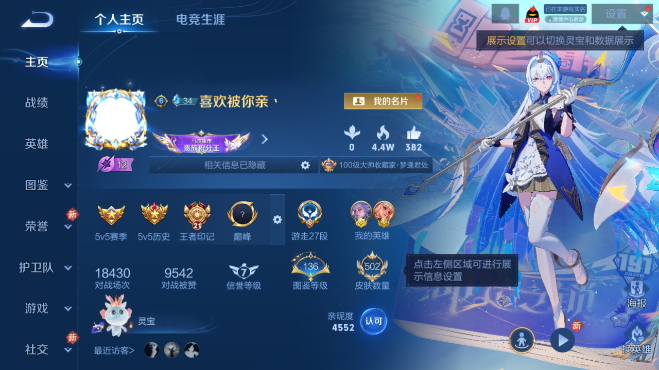 WZQM4104098王者荣耀账号详情图2