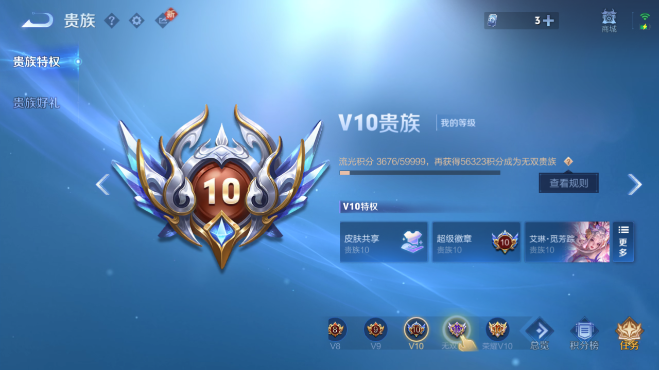 WZQM4104098王者荣耀账号详情图6