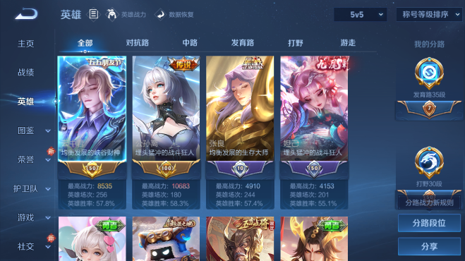 WZQM4104098王者荣耀账号详情图8