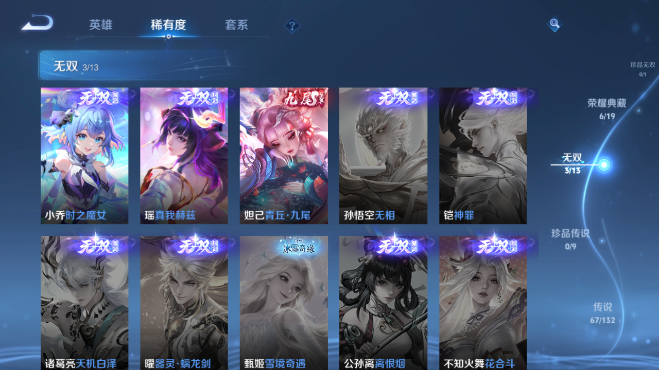 WZQM4104098王者荣耀账号详情图9