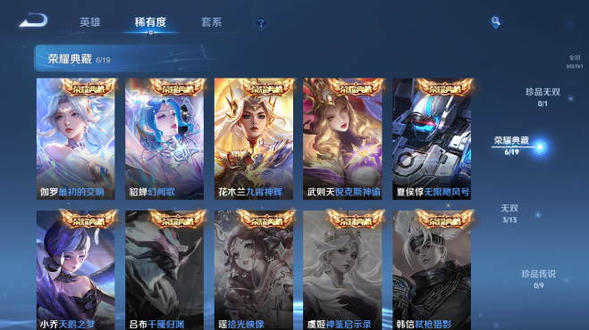 WZQM4104098王者荣耀账号详情图11