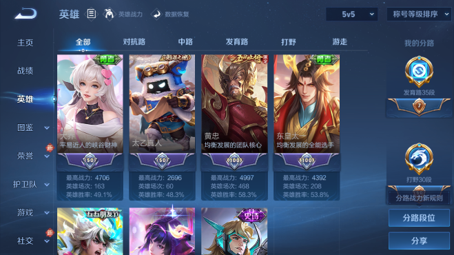 WZQM4104098王者荣耀账号详情图15