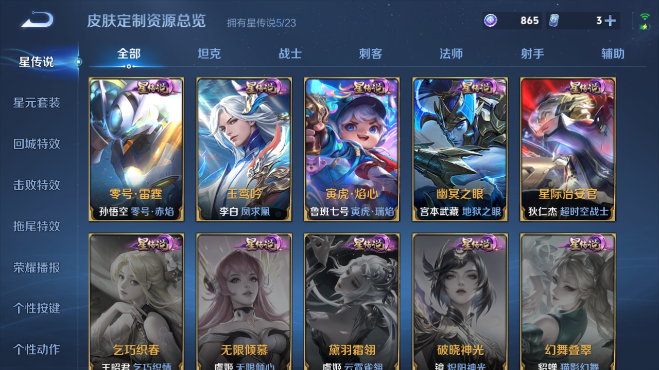 WZQM4104098王者荣耀账号详情图13