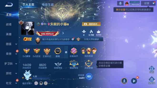 WZQM4104120王者荣耀账号详情图2 WZQM4104120王者荣耀账号详情图2