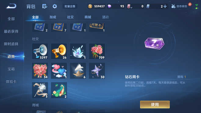 WZQM4104120王者荣耀账号详情图5 WZQM4104120王者荣耀账号详情图5