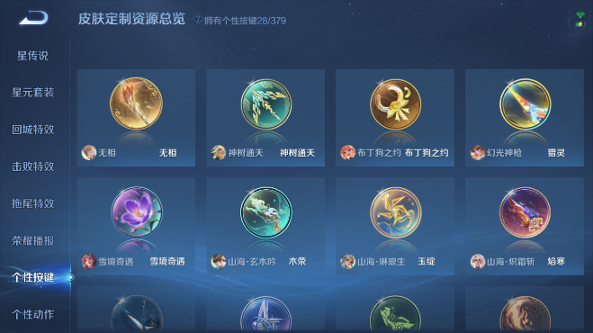 WZQM4104120王者荣耀账号详情图6 WZQM4104120王者荣耀账号详情图6