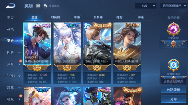 WZQM4104120王者荣耀账号详情图10 WZQM4104120王者荣耀账号详情图10