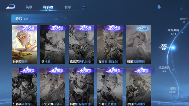 WZQM4104120王者荣耀账号详情图9 WZQM4104120王者荣耀账号详情图9