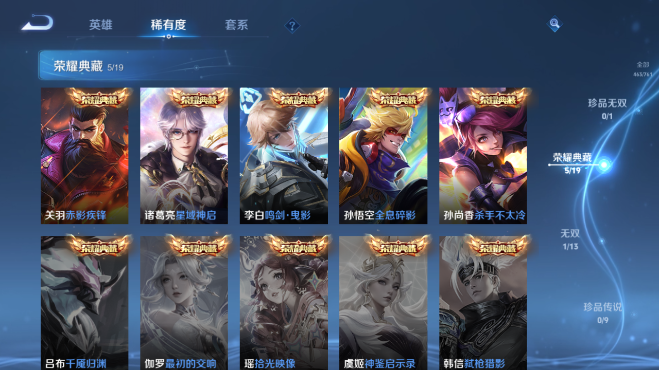 WZQM4104120王者荣耀账号详情图12 WZQM4104120王者荣耀账号详情图12