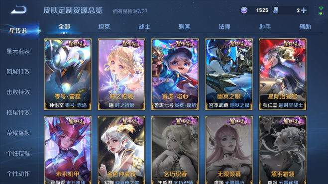 WZQM4104120王者荣耀账号详情图14 WZQM4104120王者荣耀账号详情图14