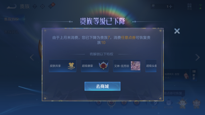 WZQM4104093王者荣耀账号详情图3