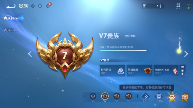 WZQM4104093王者荣耀账号详情图6