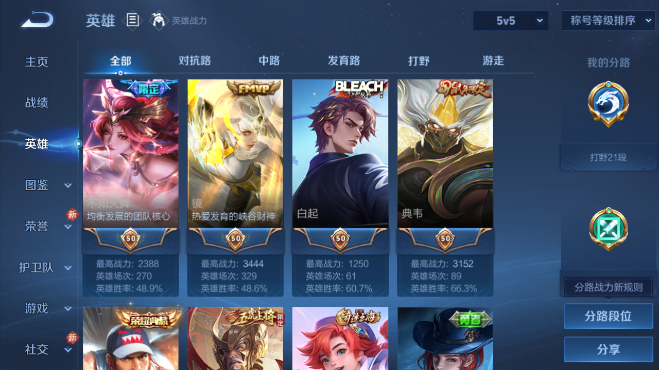 WZQM4104093王者荣耀账号详情图8