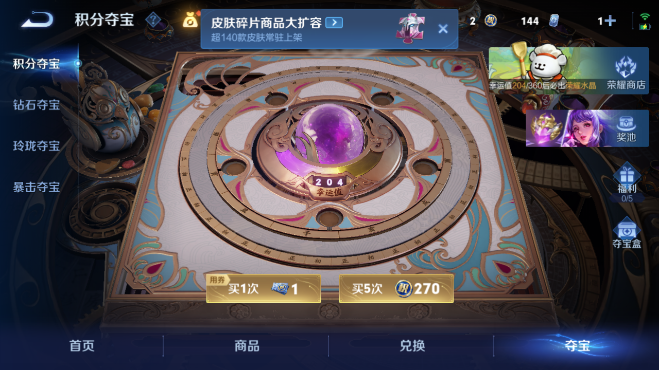 WZQM4104093王者荣耀账号详情图12