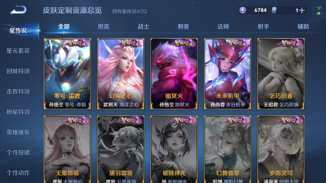 WZQM4104093王者荣耀账号详情图13