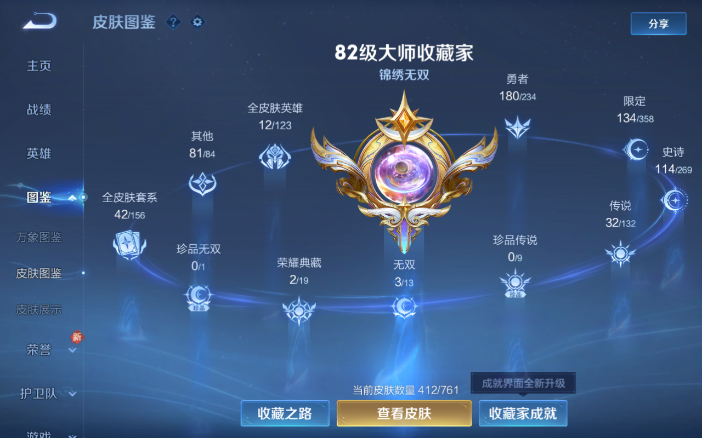 WZQM4104194王者荣耀账号详情图4