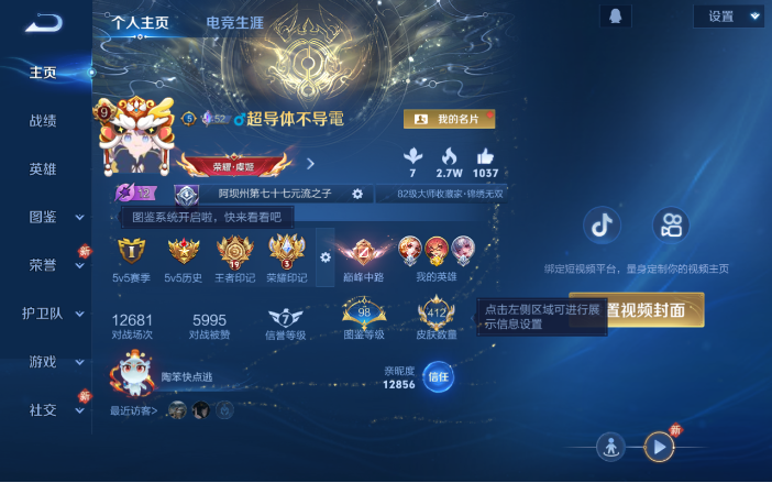 WZQM4104194王者荣耀账号详情图2