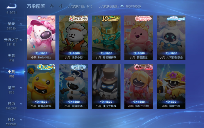 WZQM4104194王者荣耀账号详情图6