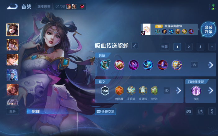 WZQM4104194王者荣耀账号详情图8