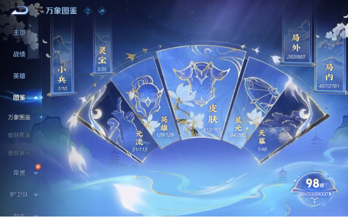 WZQM4104194王者荣耀账号详情图10