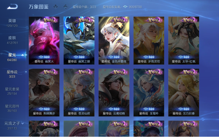 WZQM4104194王者荣耀账号详情图13