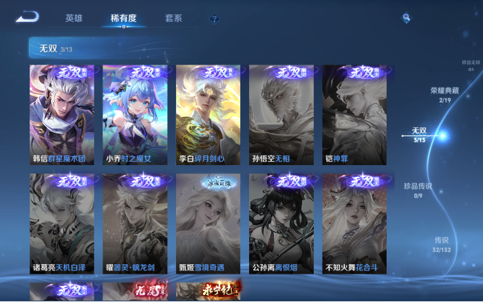 WZQM4104194王者荣耀账号详情图11