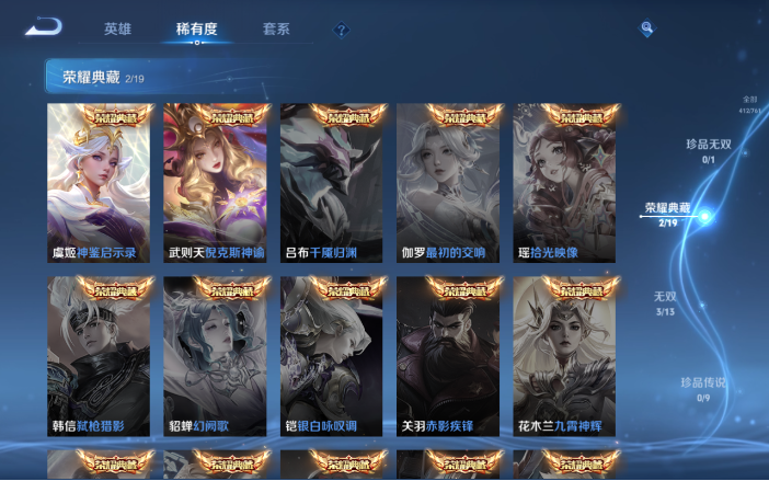 WZQM4104194王者荣耀账号详情图9