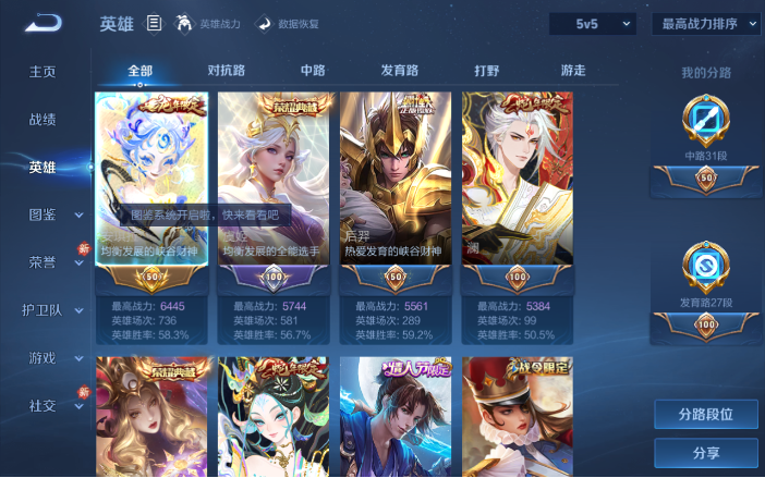 WZQM4104194王者荣耀账号详情图15