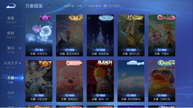 WZQM4107535王者荣耀账号详情图9