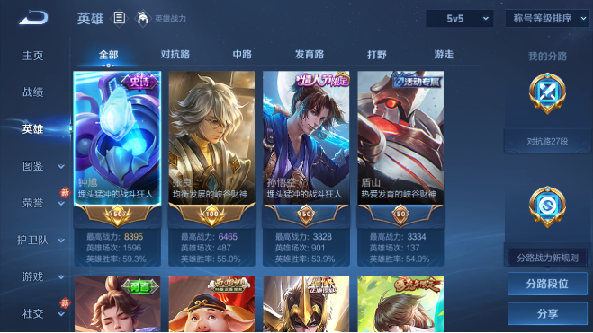 WZQM4107535王者荣耀账号详情图8