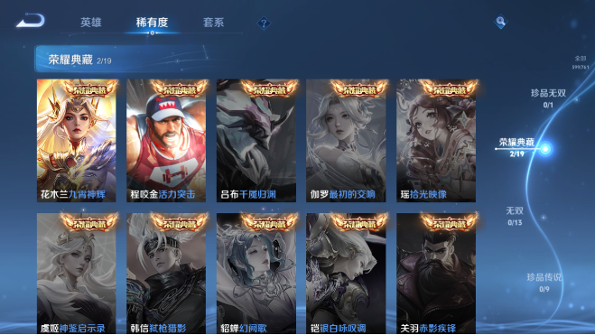 WZQM4107535王者荣耀账号详情图6