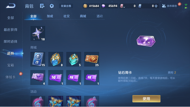 WZQM4107535王者荣耀账号详情图5