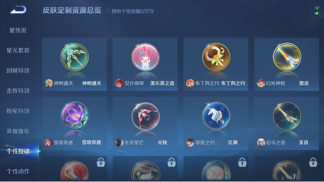 WZQM4107535王者荣耀账号详情图14