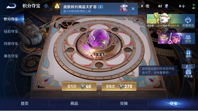 WZQM4107535王者荣耀账号详情图12