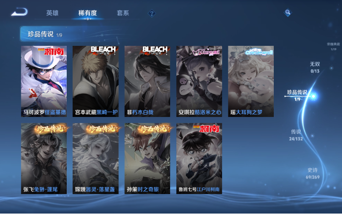 WZQM4104202王者荣耀账号详情图6