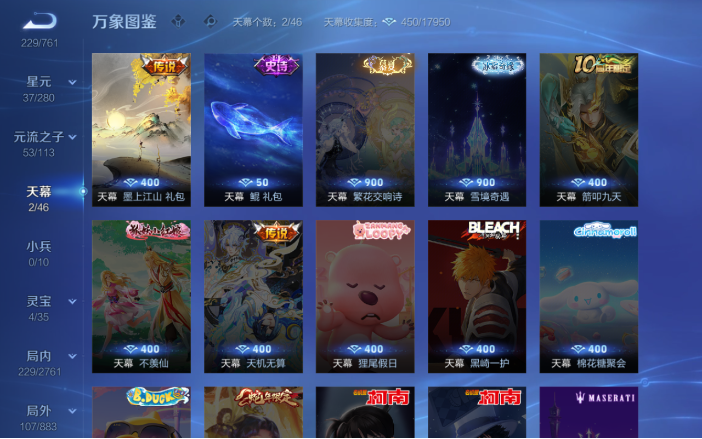 WZQM4104202王者荣耀账号详情图10