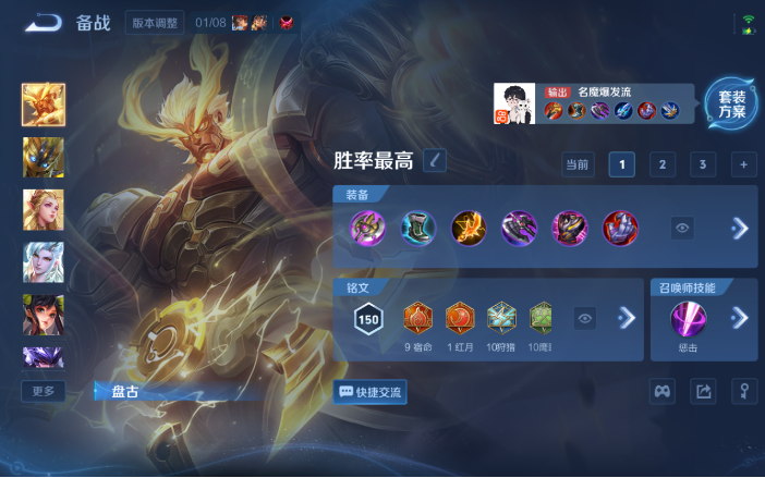 WZQM4104202王者荣耀账号详情图7