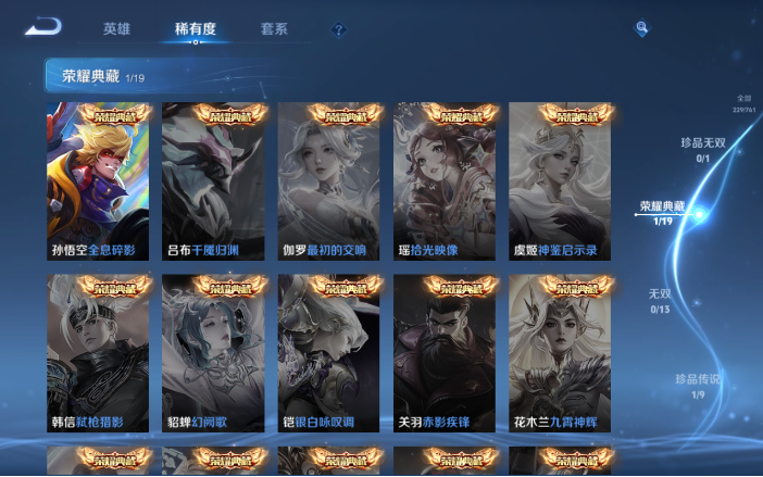 WZQM4104202王者荣耀账号详情图11