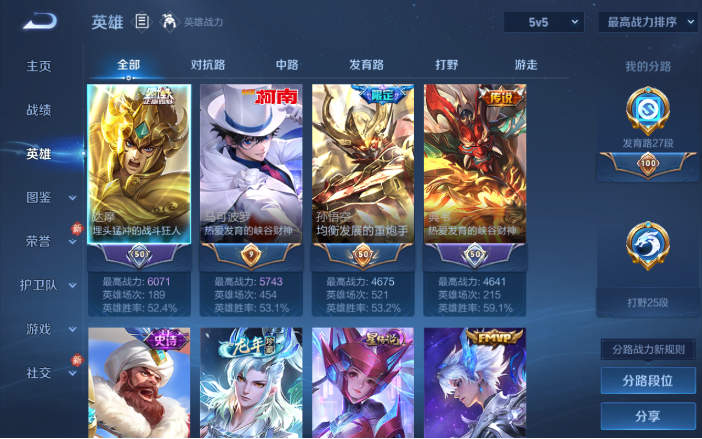 WZQM4104202王者荣耀账号详情图8