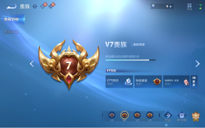 WZQM4107233王者荣耀账号详情图3