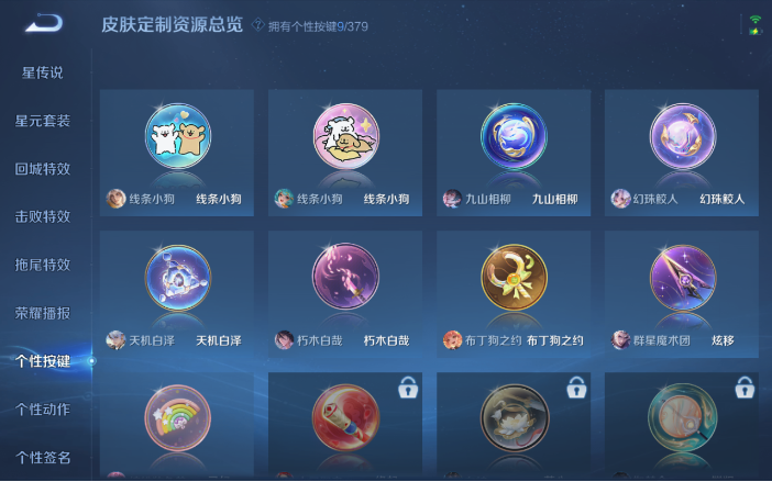 WZQM4107233王者荣耀账号详情图10