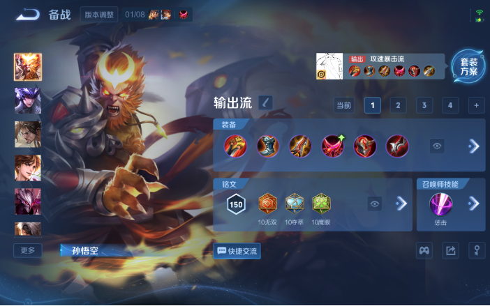 WZQM4107233王者荣耀账号详情图7