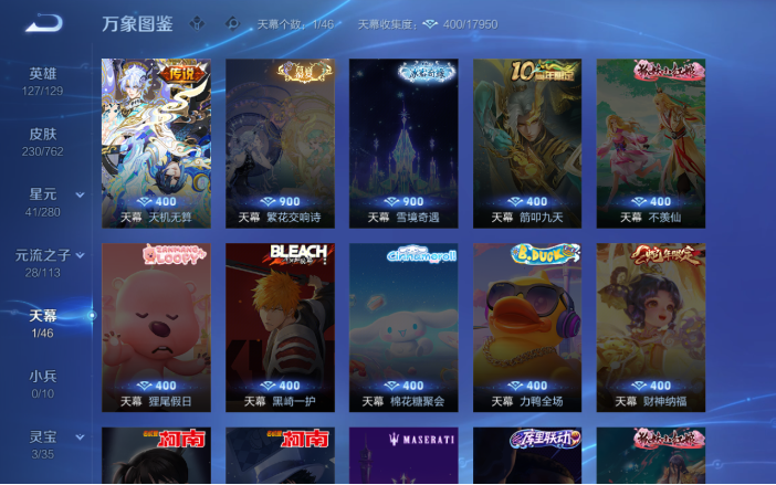 WZQM4107233王者荣耀账号详情图11