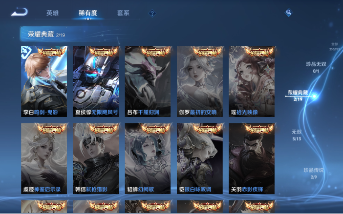 WZQM4107233王者荣耀账号详情图15