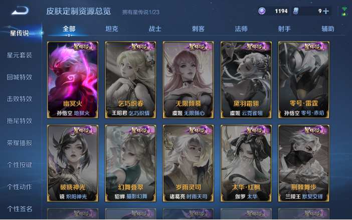 WZQM4107233王者荣耀账号详情图8