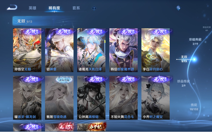 WZQM4107233王者荣耀账号详情图6