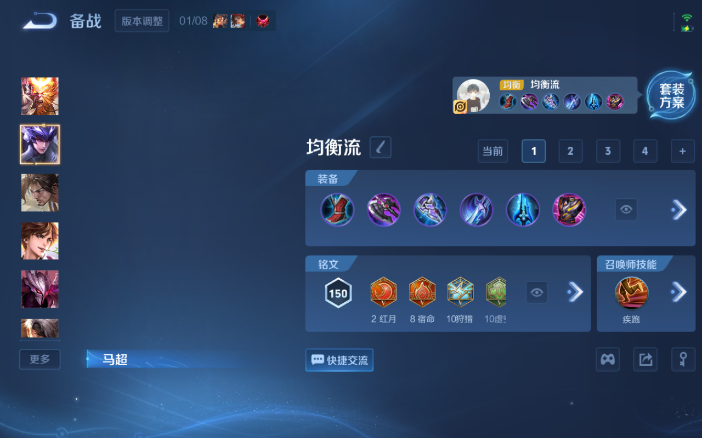 WZQM4107233王者荣耀账号详情图14