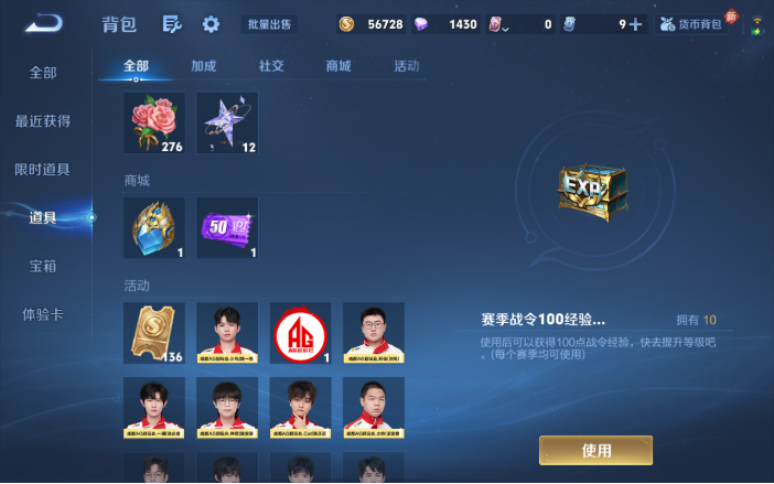 WZQM4107233王者荣耀账号详情图13