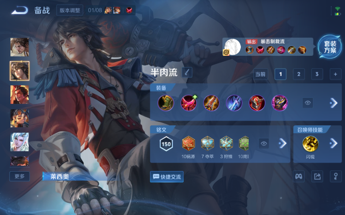 WZQM4111429王者荣耀账号详情图6