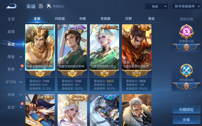 WZQM4111429王者荣耀账号详情图5